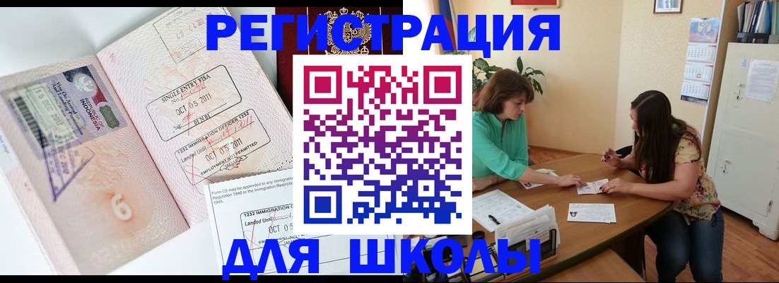 где прописаться в Снежногорске